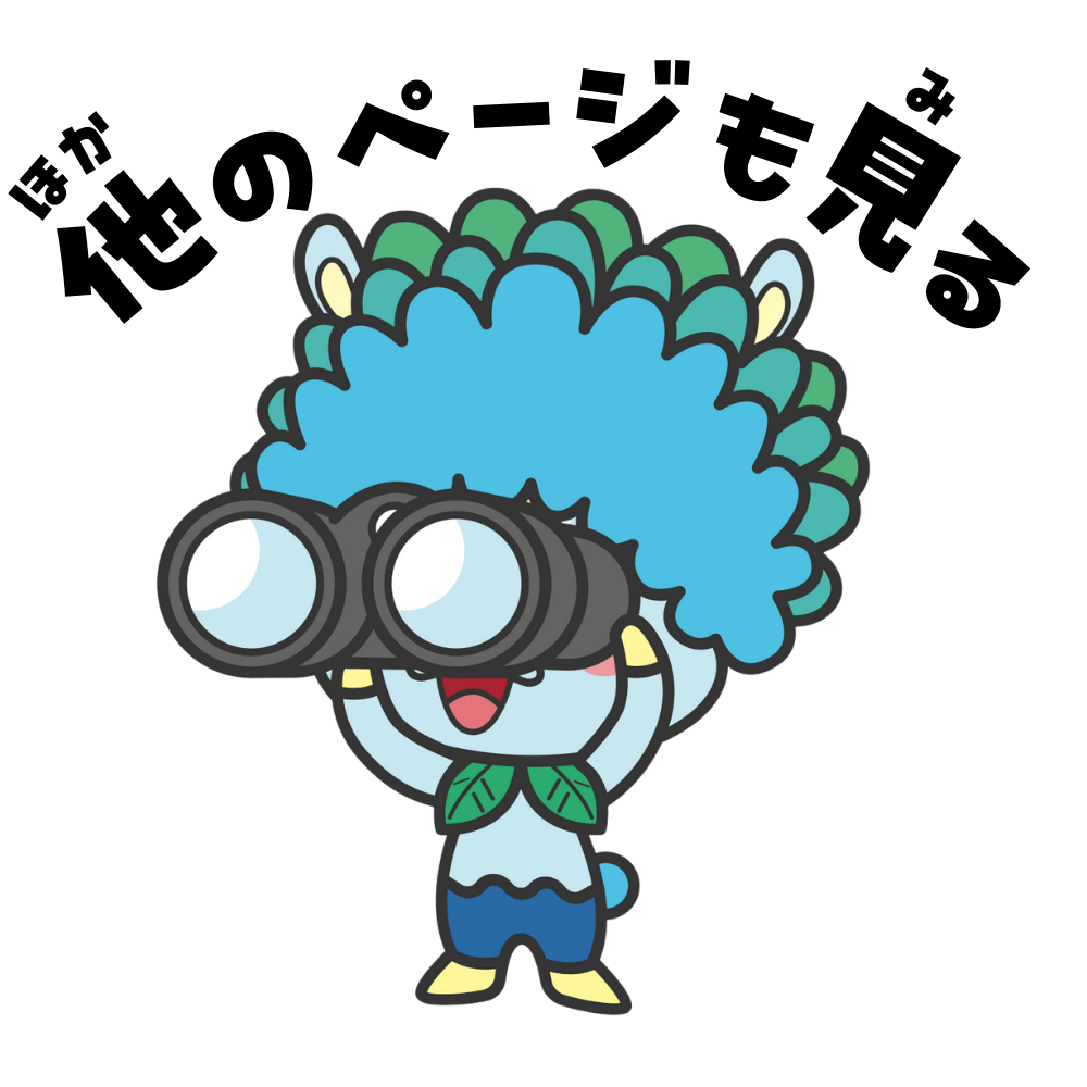 ページ回遊ボタン